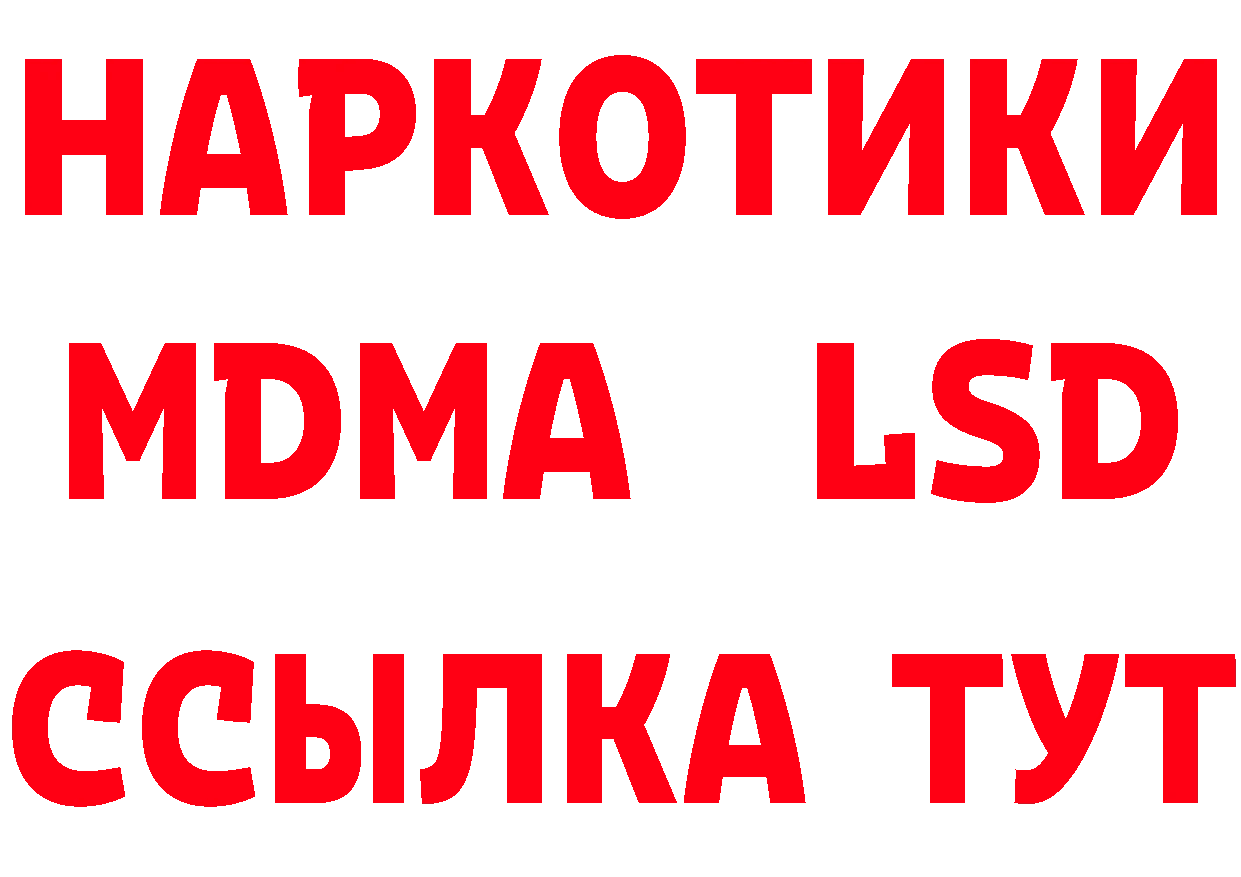 Бутират оксибутират зеркало нарко площадка MEGA Петров Вал